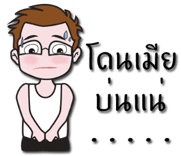 Jacky's Perfect Husband sticker #13674269