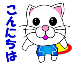 A white cat which wrestles sticker #13674495