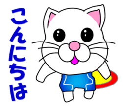 A white cat which wrestles sticker #13674495