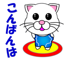 A white cat which wrestles sticker #13674496