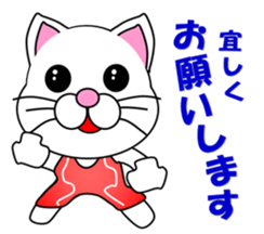 A white cat which wrestles sticker #13674502
