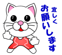 A white cat which wrestles sticker #13674502