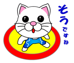 A white cat which wrestles sticker #13674503