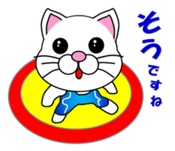 A white cat which wrestles sticker #13674503
