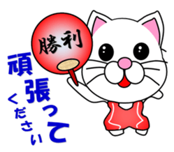 A white cat which wrestles sticker #13674506