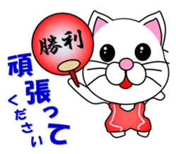 A white cat which wrestles sticker #13674506