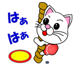 A white cat which wrestles sticker #13674512