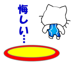A white cat which wrestles sticker #13674518