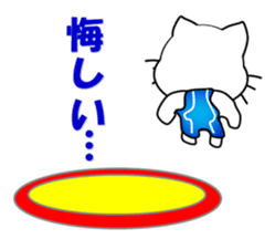A white cat which wrestles sticker #13674518