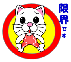 A white cat which wrestles sticker #13674522