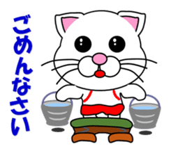 A white cat which does gymnastics sticker #13674718