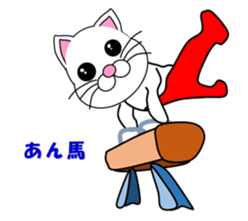 A white cat which does gymnastics sticker #13674729