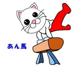 A white cat which does gymnastics sticker #13674729