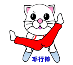 A white cat which does gymnastics sticker #13674732