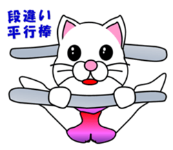 A white cat which does gymnastics sticker #13674735