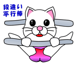 A white cat which does gymnastics sticker #13674735