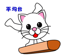 A white cat which does gymnastics sticker #13674736