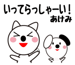 Daily life of a cute akemi. sticker #13675471