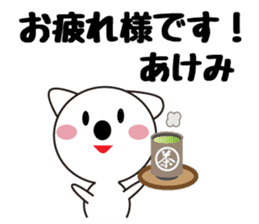 Daily life of a cute akemi. sticker #13675473