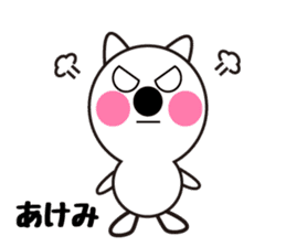Daily life of a cute akemi. sticker #13675487
