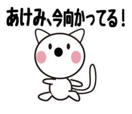 Daily life of a cute akemi. sticker #13675488