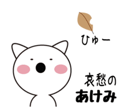 Daily life of a cute akemi. sticker #13675493