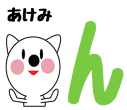 Daily life of a cute akemi. sticker #13675495