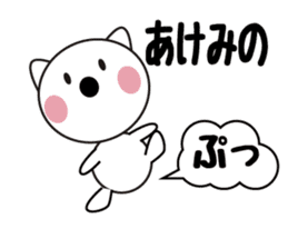 Daily life of a cute akemi. sticker #13675507