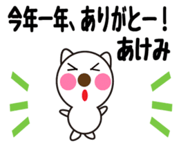 Daily life of a cute akemi. sticker #13675508