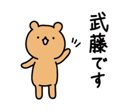 Muto Sticker(bear)+Akita dialect sticker #13675550