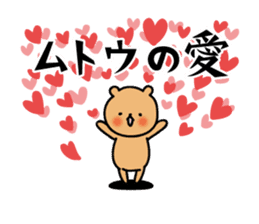 Muto Sticker(bear)+Akita dialect sticker #13675552