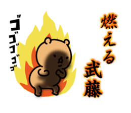 Muto Sticker(bear)+Akita dialect sticker #13675553