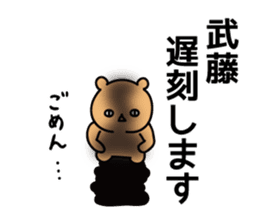 Muto Sticker(bear)+Akita dialect sticker #13675559