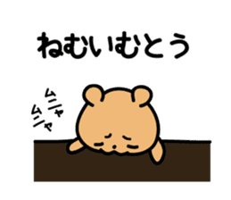 Muto Sticker(bear)+Akita dialect sticker #13675560