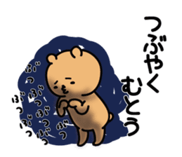 Muto Sticker(bear)+Akita dialect sticker #13675561