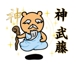 Muto Sticker(bear)+Akita dialect sticker #13675562