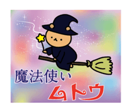 Muto Sticker(bear)+Akita dialect sticker #13675564