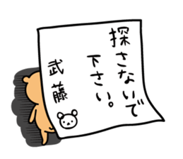 Muto Sticker(bear)+Akita dialect sticker #13675565