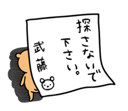 Muto Sticker(bear)+Akita dialect sticker #13675565