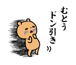 Muto Sticker(bear)+Akita dialect sticker #13675566