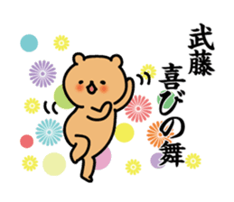 Muto Sticker(bear)+Akita dialect sticker #13675567
