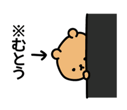 Muto Sticker(bear)+Akita dialect sticker #13675568