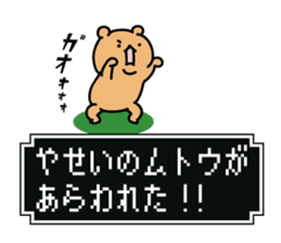 Muto Sticker(bear)+Akita dialect sticker #13675569