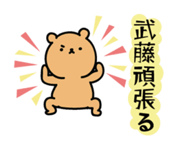 Muto Sticker(bear)+Akita dialect sticker #13675570