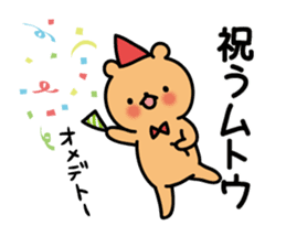 Muto Sticker(bear)+Akita dialect sticker #13675572