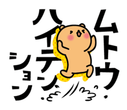 Muto Sticker(bear)+Akita dialect sticker #13675574