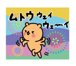 Muto Sticker(bear)+Akita dialect sticker #13675575
