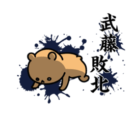 Muto Sticker(bear)+Akita dialect sticker #13675577