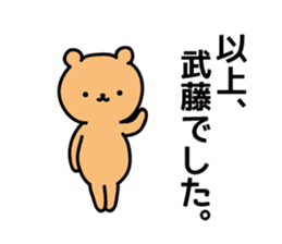Muto Sticker(bear)+Akita dialect sticker #13675579