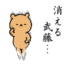 Muto Sticker(bear)+Akita dialect sticker #13675581